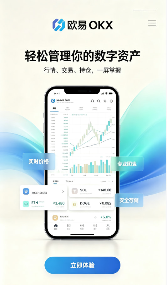 欧交易所平台app交易入门